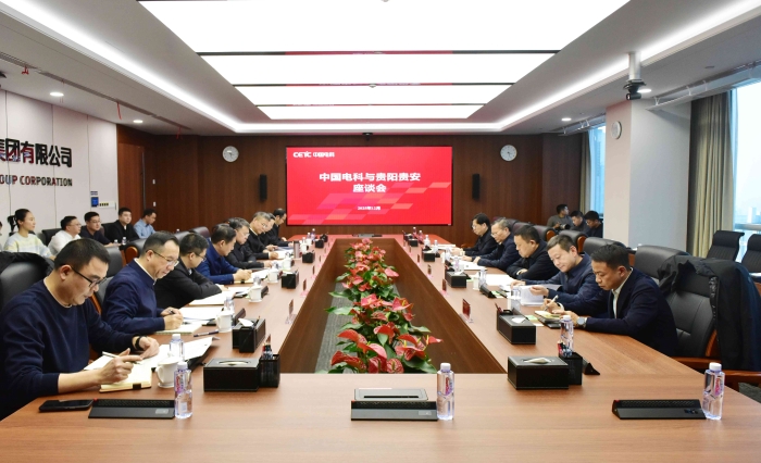 12.18貴陽(yáng)會(huì)見(jiàn)