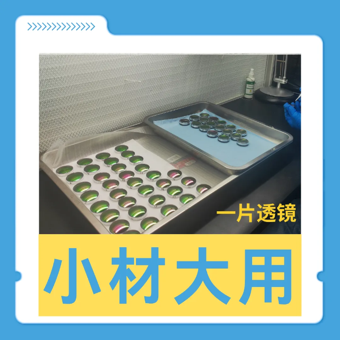 2026.1.17小材大用8